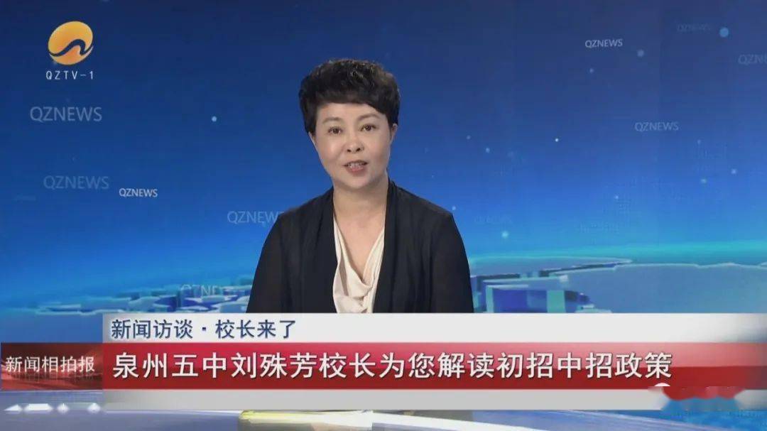 校长来了想上五中吗刘殊芳校长这么说