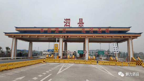 104国道泗县段与睢宁段同步开启收费模式!