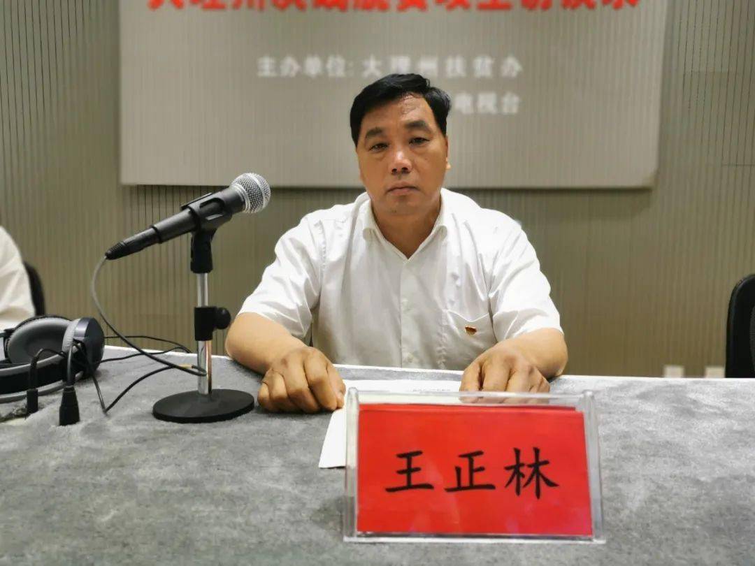 《决战脱贫攻坚访谈录》第3期大理州人大副主任,祥云县委书记王正林