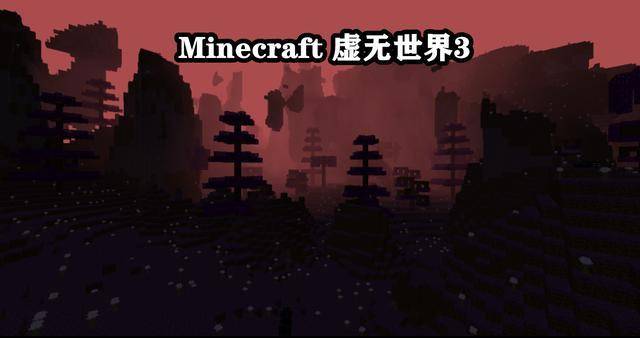 虚无世界3：如何建造“远古传送门”？我的世界最庞大的RPG模组！_维度