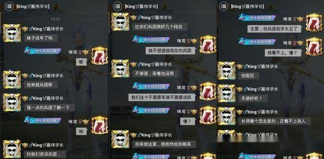 吃鸡只有雪地地图才有的一种安全区名字叫红杏出墙