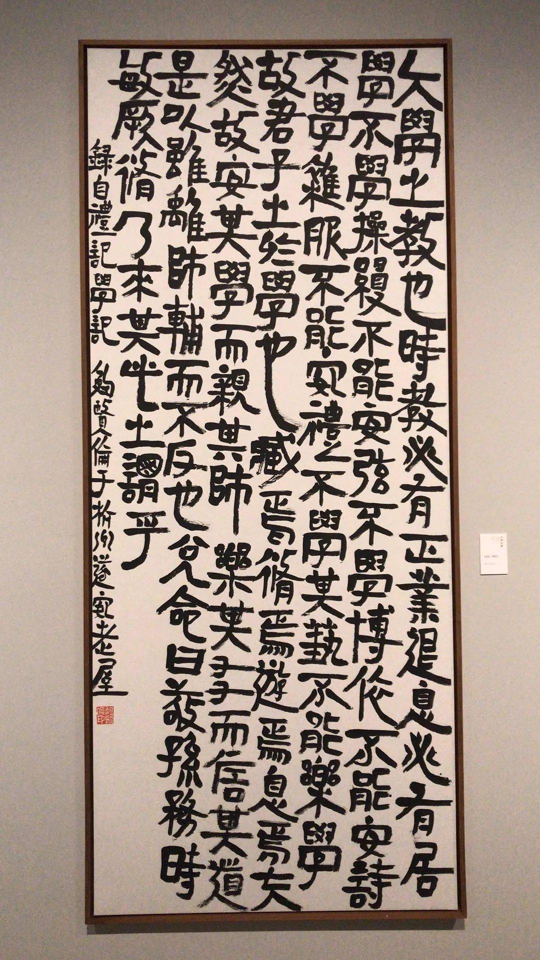 大塊文章鮑賢倫書法展