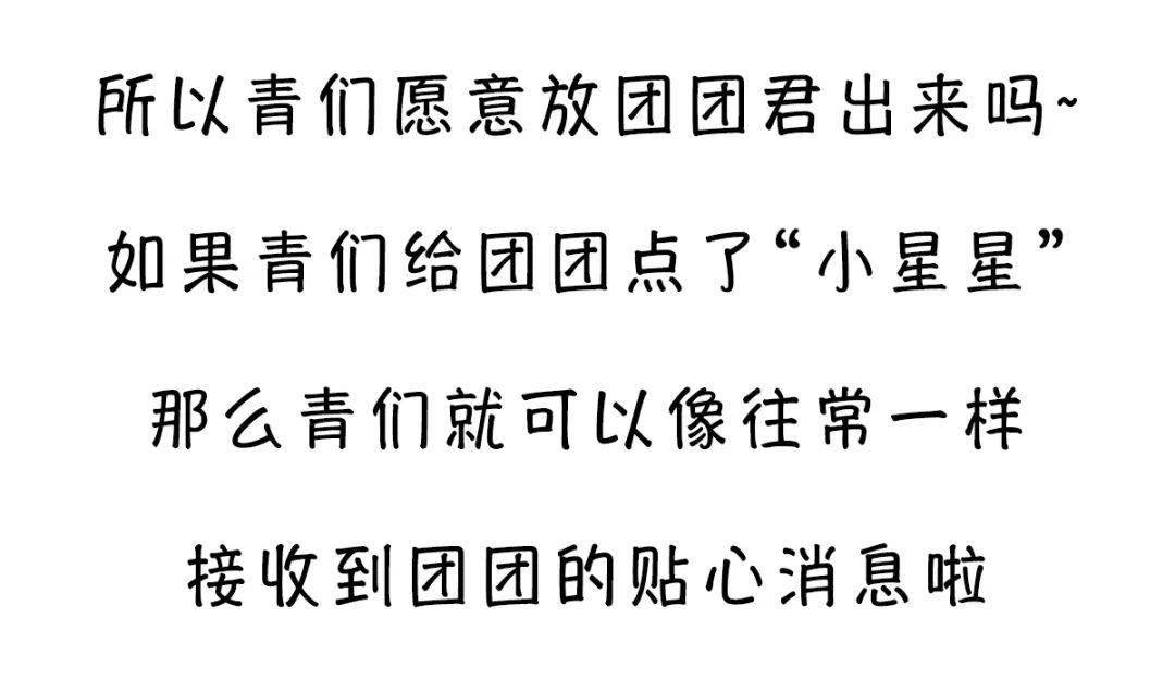 下面是把团团君放出来的步骤 找到莞工青年的公众号 点击右上