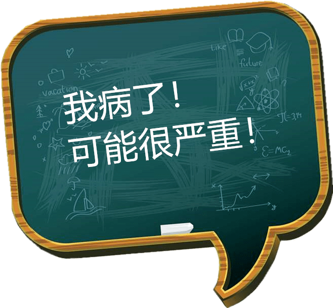 我可能得了一种罕见病!