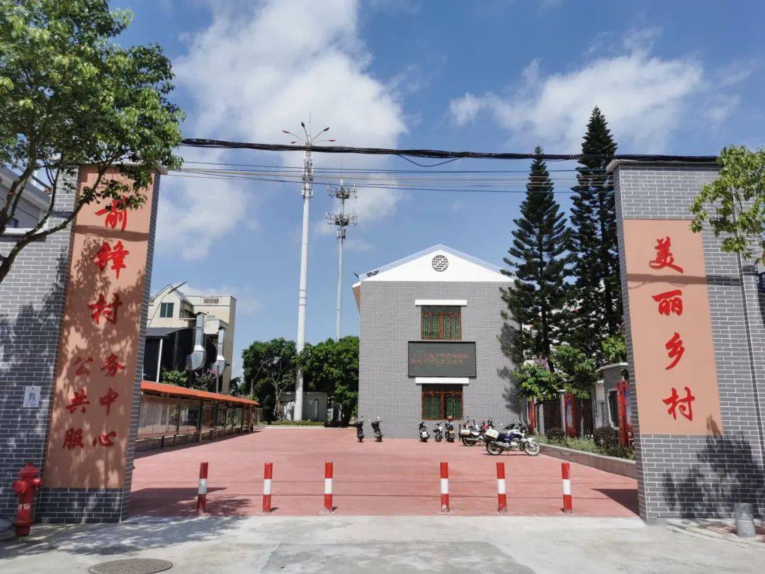 前锋村推动多项目建成岭南水乡宜居村庄,上演"变形记"_乡村