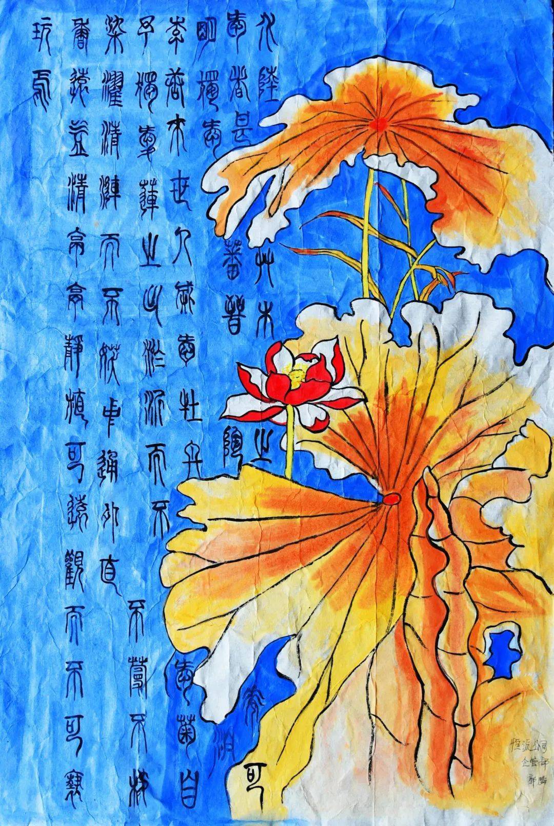 职工画廊郊区公司廉政文化作品欣赏