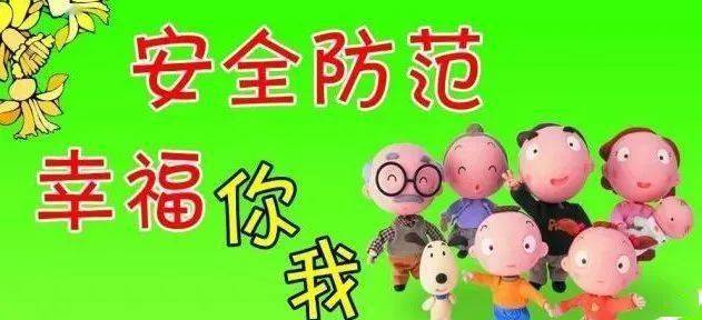 小区安全防范宣传标语