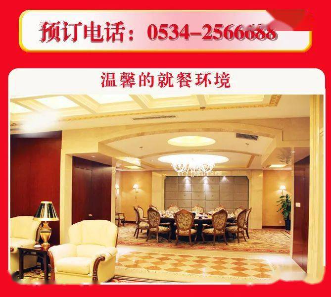 德州市凯元餐饮管理有限公司地址:德州经济技术开发区晶华大道316号