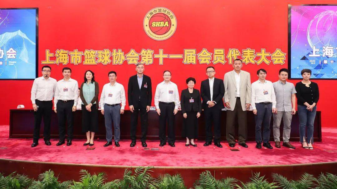 上海市篮球协会第十一届会员代表大会暨换届大会圆满召开