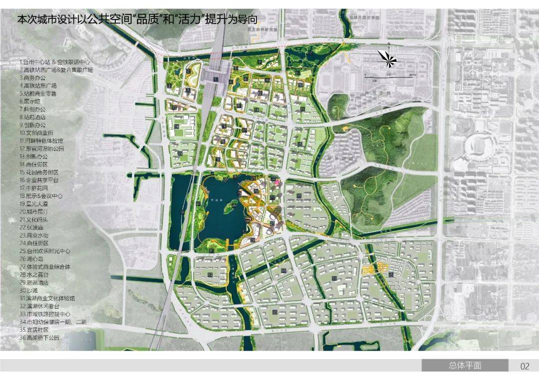 批复文件显示:台州市高铁新区是台州市十大重点区块之一,规划范围东至