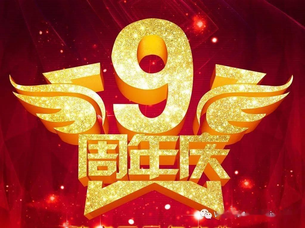 相识九年啦,我想对你说.(连载二)