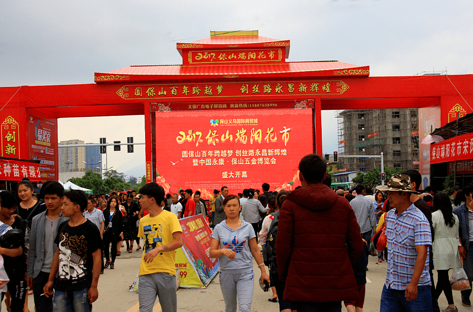 端午▏老胶卷下的保山"端阳花街"