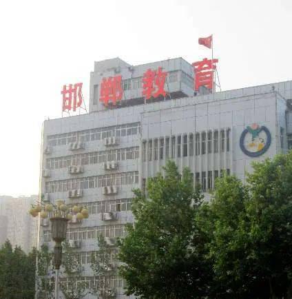 新闻发布会邯郸市教育局解读今年中小学招生政策