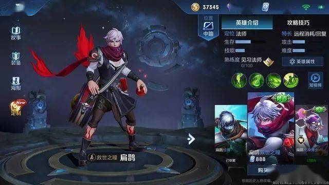 扁鹊救世之瞳扁鹊这款皮肤上线的时间也算是比较早了,正因为如此,这款