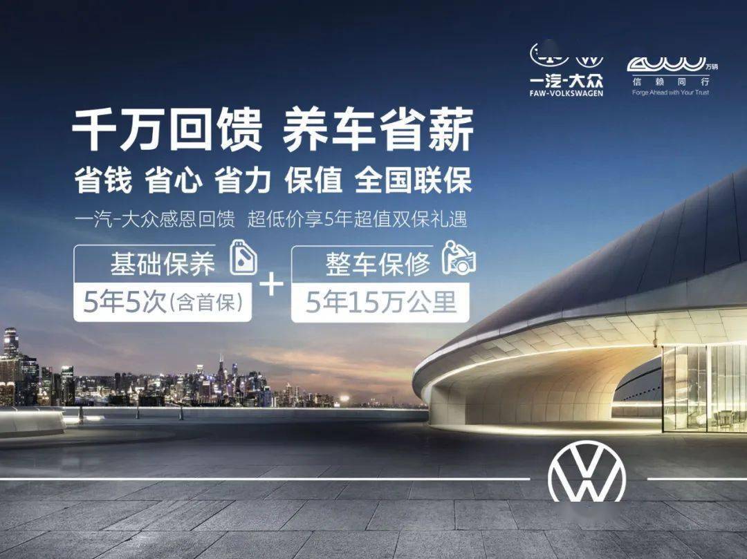 到店即享进店有礼,双保无忧,置