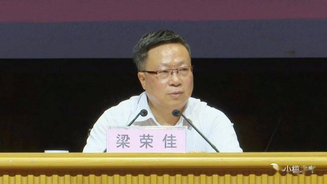 念好"五字经" 提振小榄党员干部精气神_梁荣佳