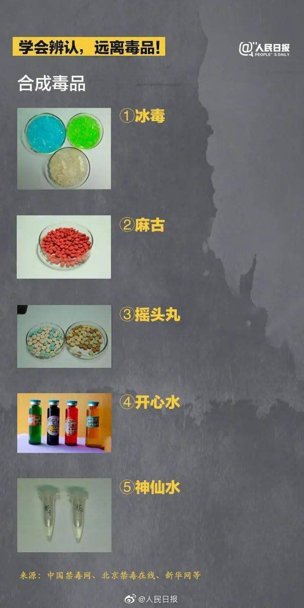 家长必看:这种饮料是新型毒品,千万别让孩子碰!