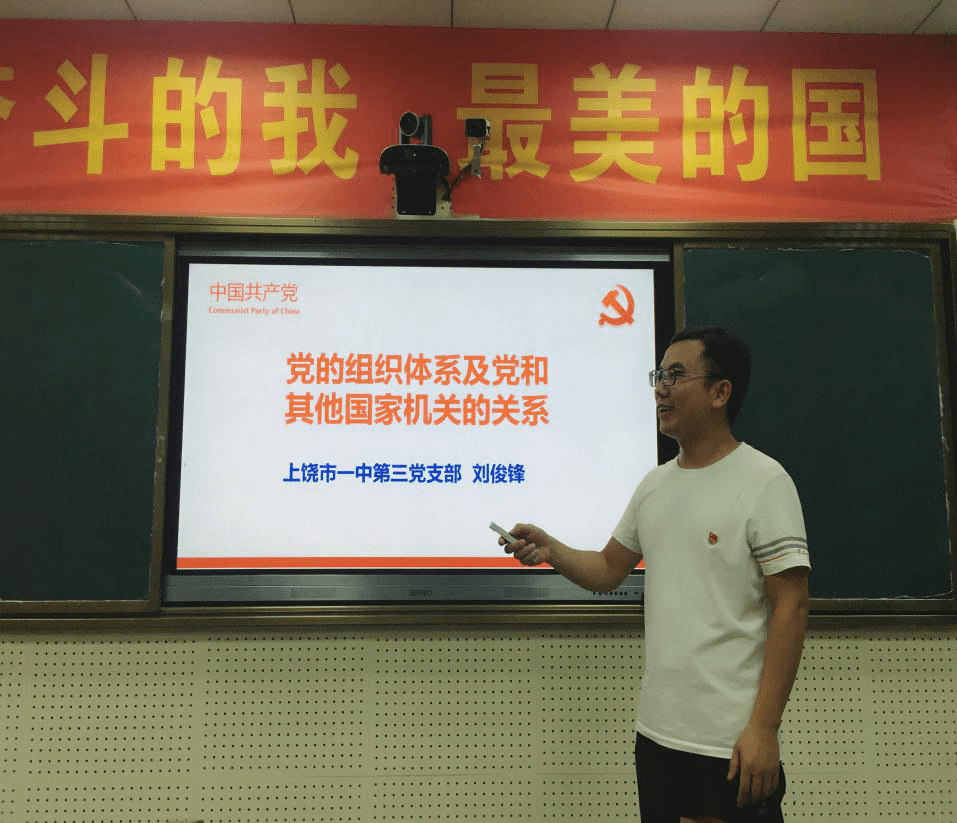 上饶一中校党总支成功举办微党课大赛