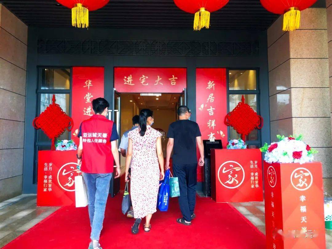 现场直击天峯f2区全面正式收楼恭迎业主归家