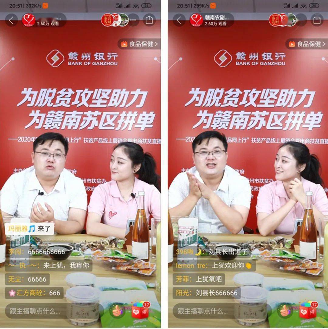 上犹县副县长刘干直播"带货",2小时成交量达21.6万元