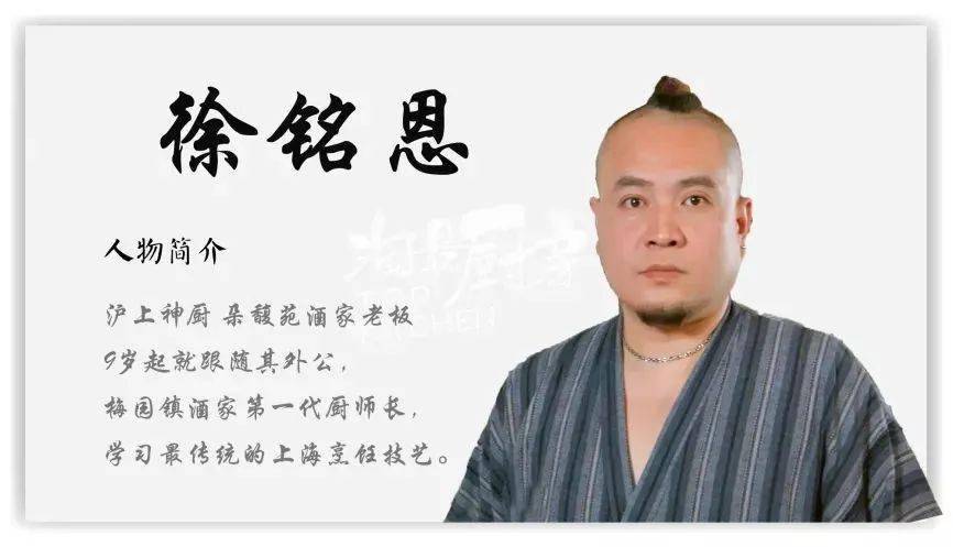 别多说别多问,秘方往下看9599一起跟着沪上神厨徐铭恩大厨学起来!