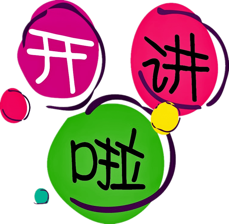 开讲啦!滨湖煤矿党员干部,技术人才上讲台碰撞智慧火花