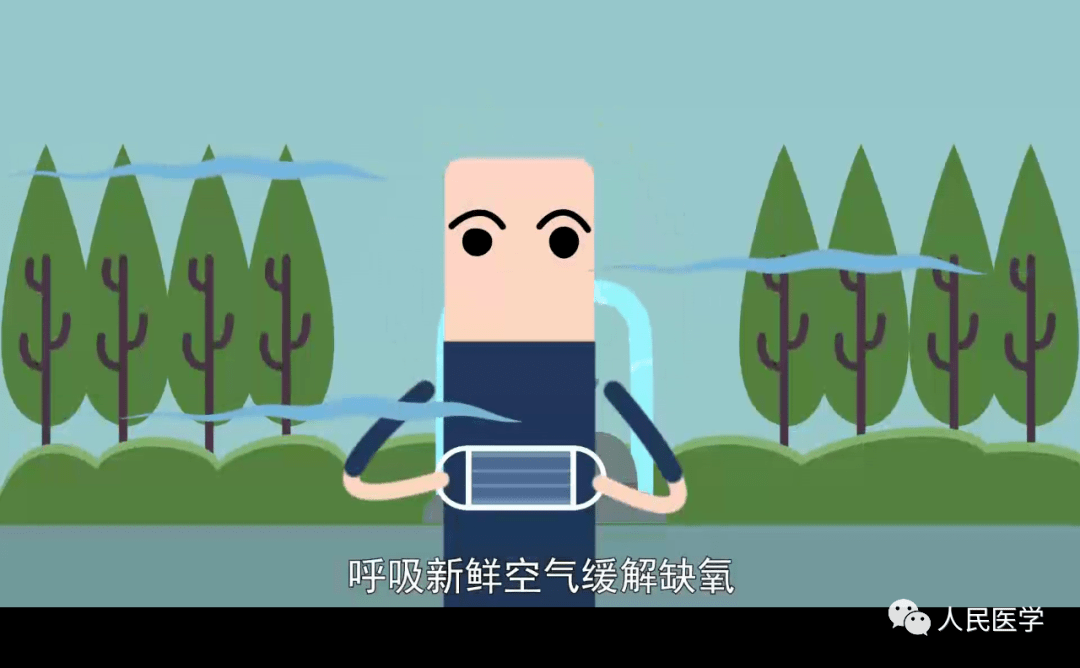 出现缺氧,应立即到相对空旷安全的地方摘掉口罩,呼吸新鲜空气缓解缺氧