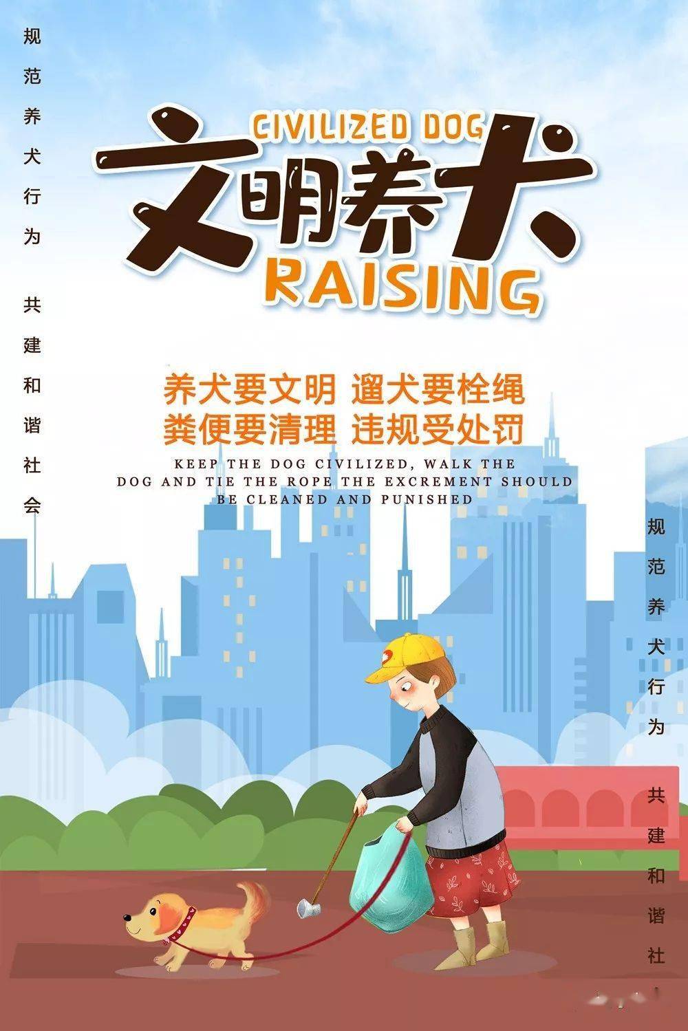 问政济宁|赶紧登记!济宁养犬有这些"硬规矩"