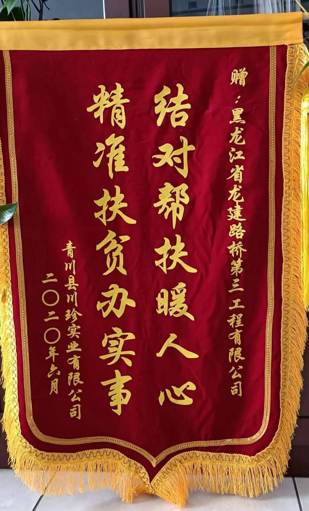 传统佳节|精准扶贫暖人心,端午送"福"显真情!