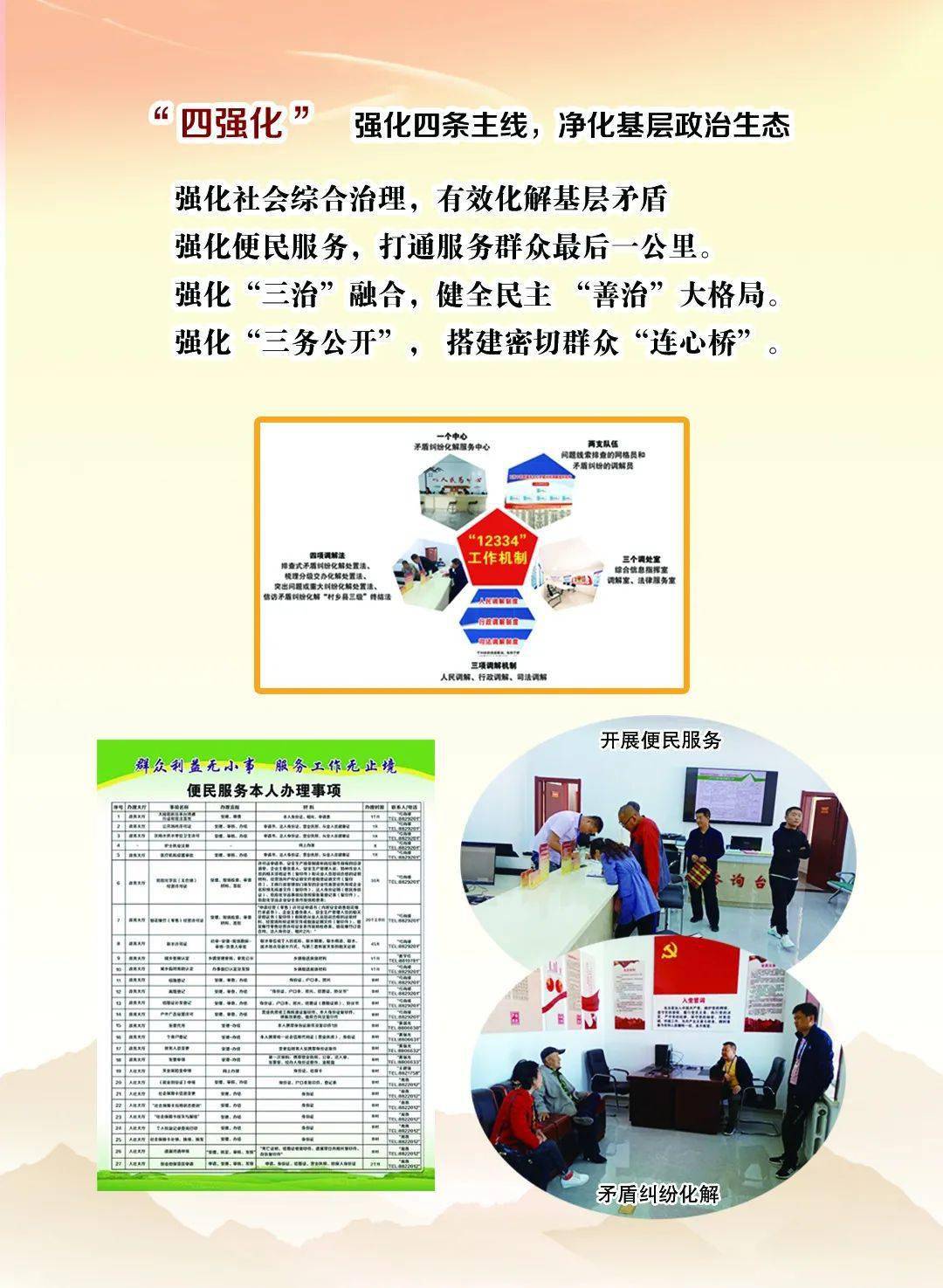 叮這裡有一份基層治理宣傳手冊請查收