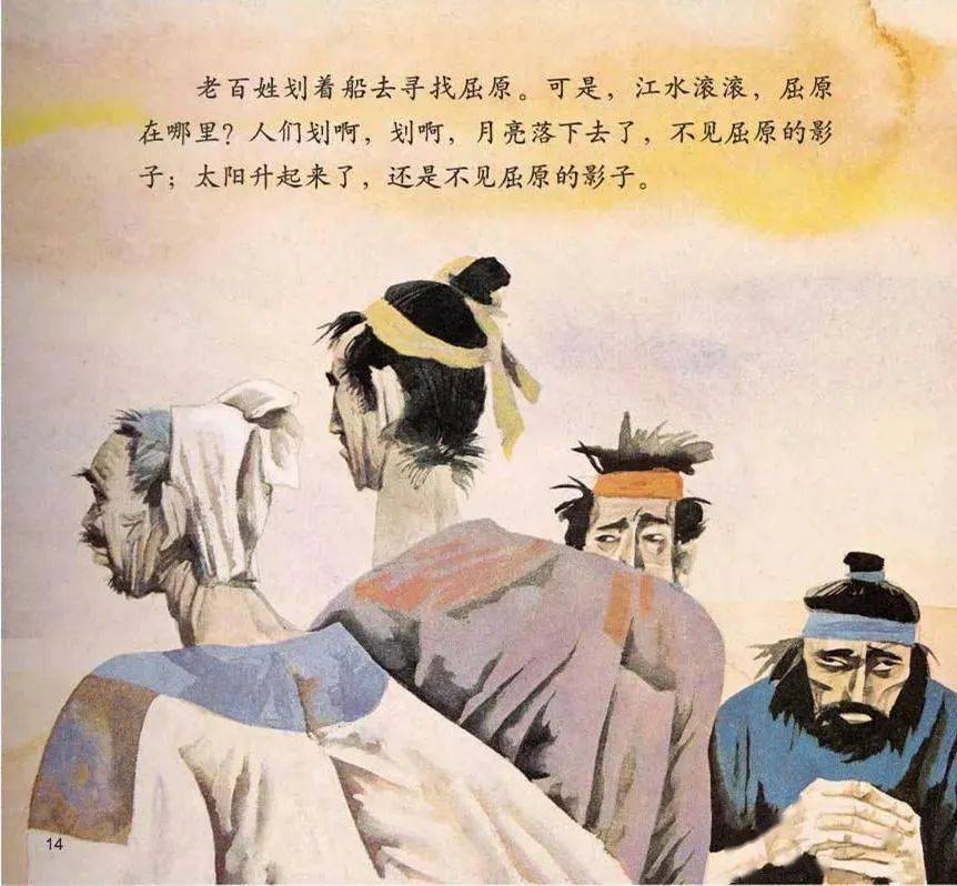 给小朋友的睡前故事丨《端午节的故事》_屈原