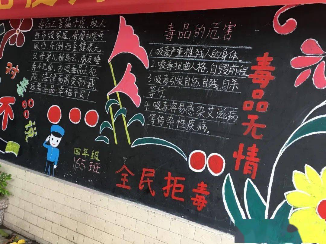 生命如花 远离毒品——记玉州区大北小学开展禁毒教育专题系列活动