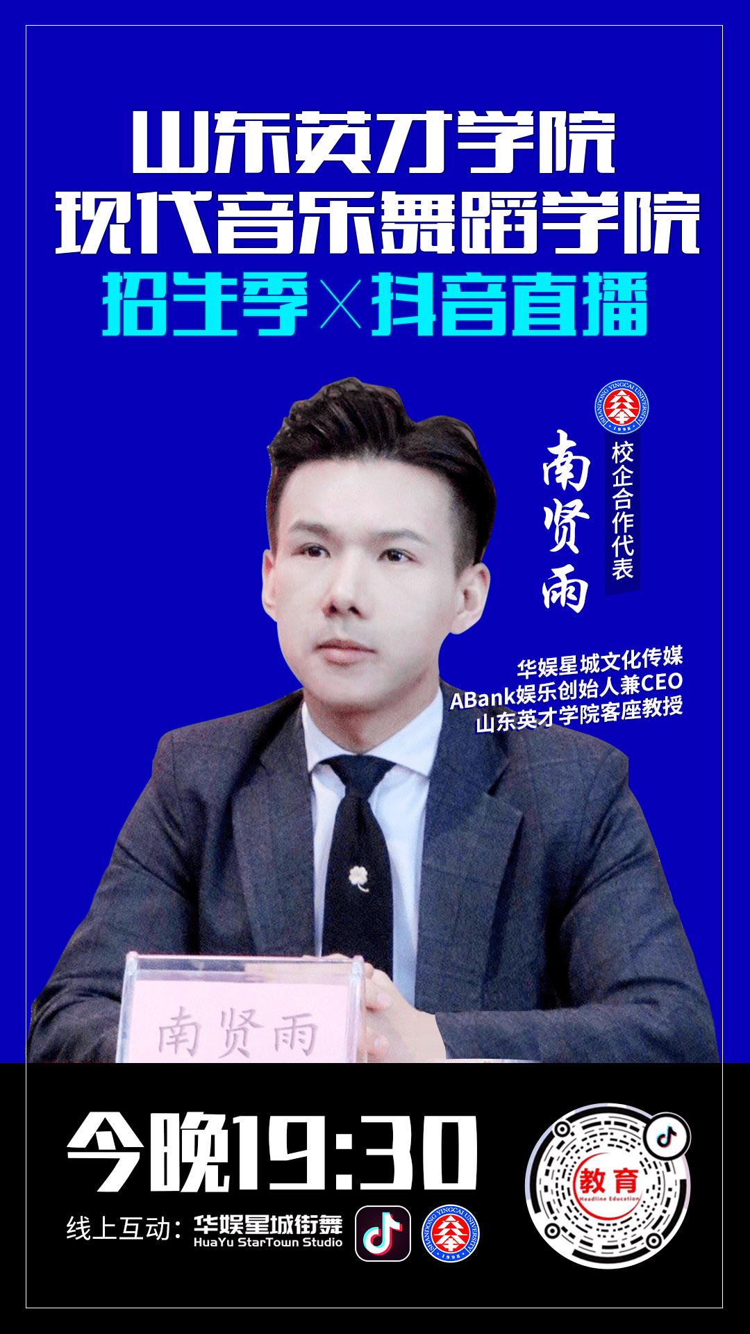 发现抖音人才=用抖音招聘人才的好处
