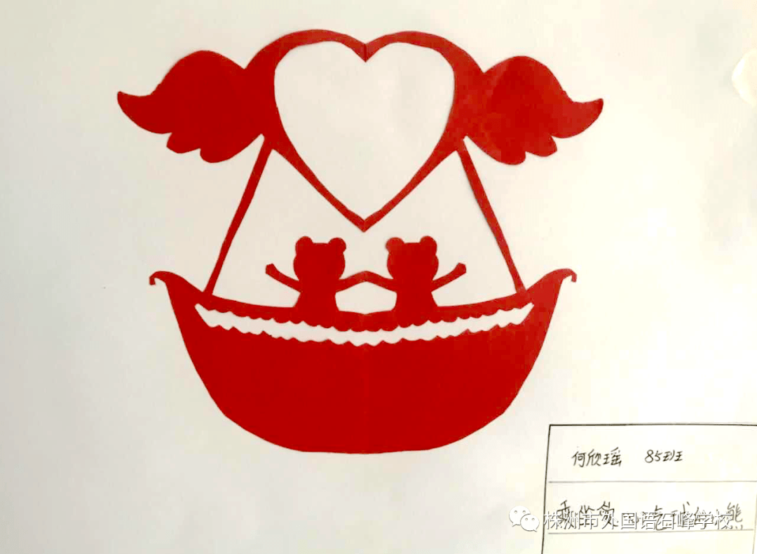 邂逅生活中最美的你七年级几何图形变换设计与剪纸大赛