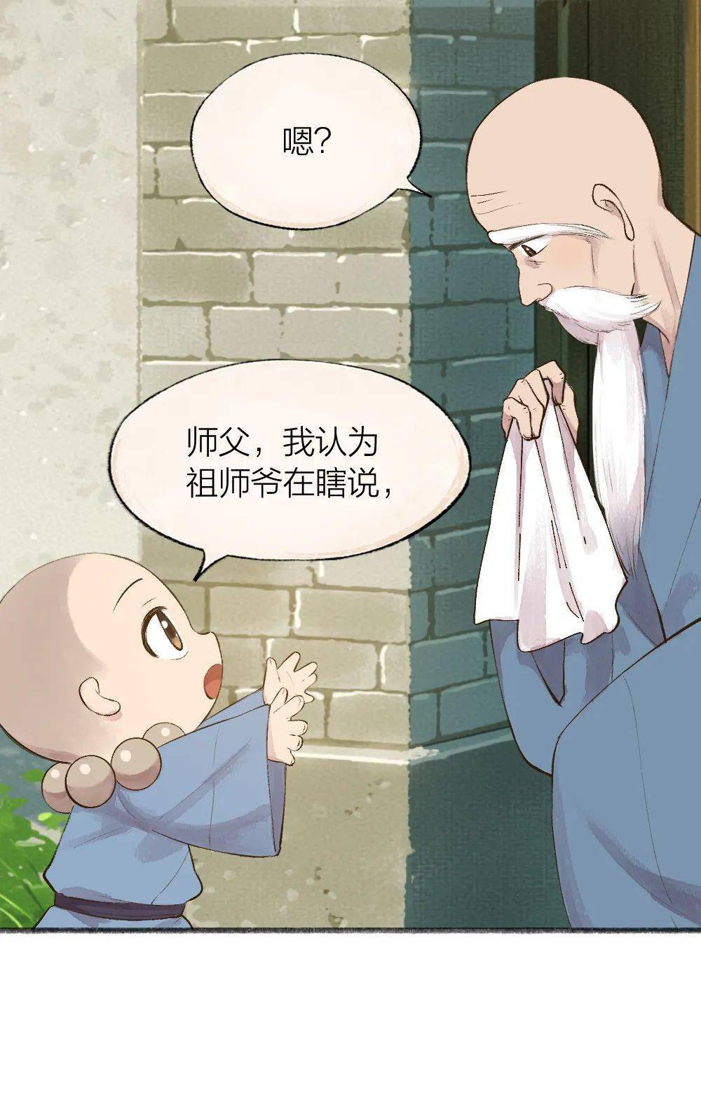 小和尚|世界上最好的师父!