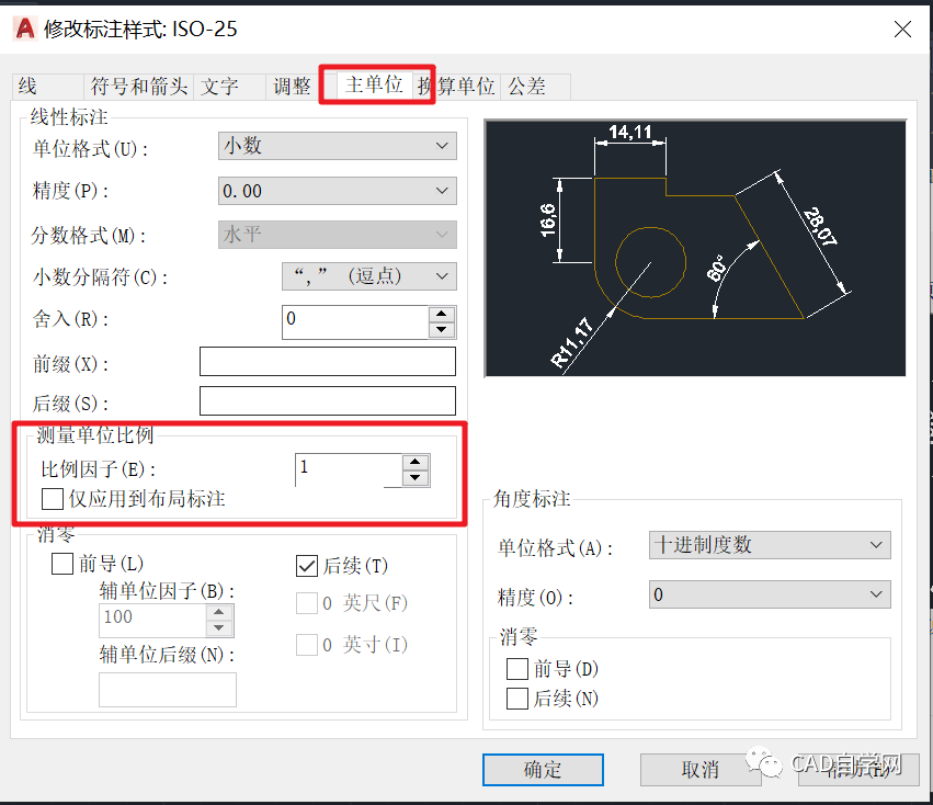 cad制图图名及比例标注