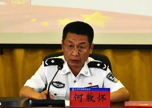 天津市杨柳青监狱专项警示教育部署会
