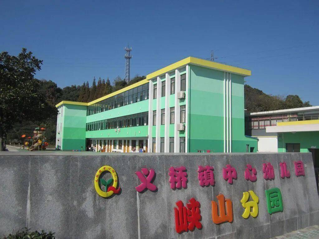 萧山区义桥学前教育集团教职工招聘公告