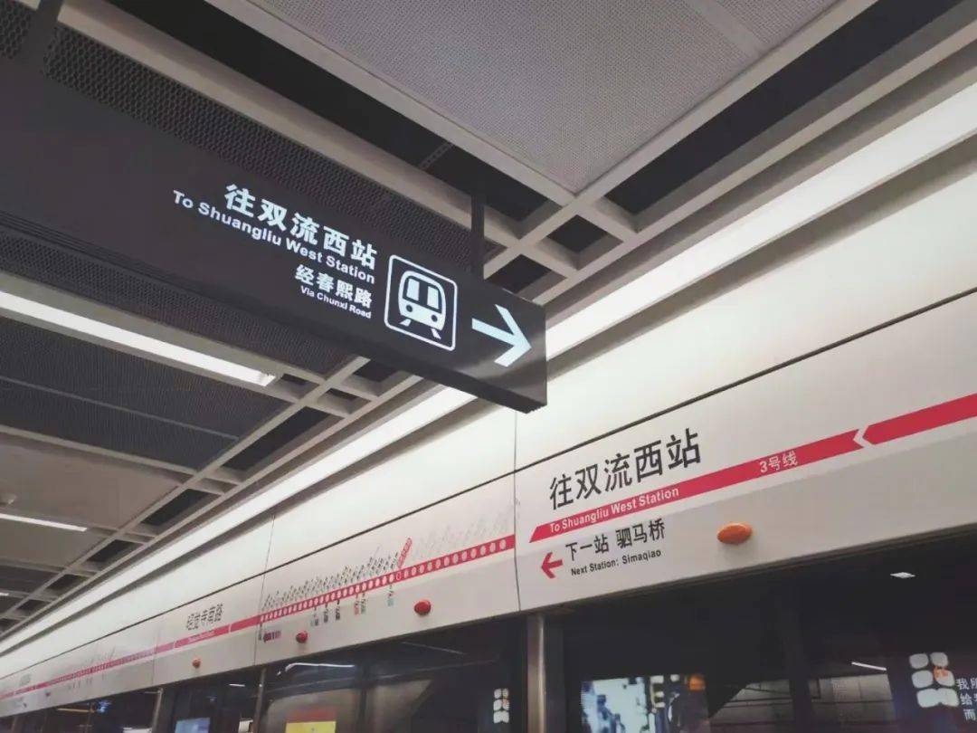 今日,成都地铁各线路将延时运营50至60分钟