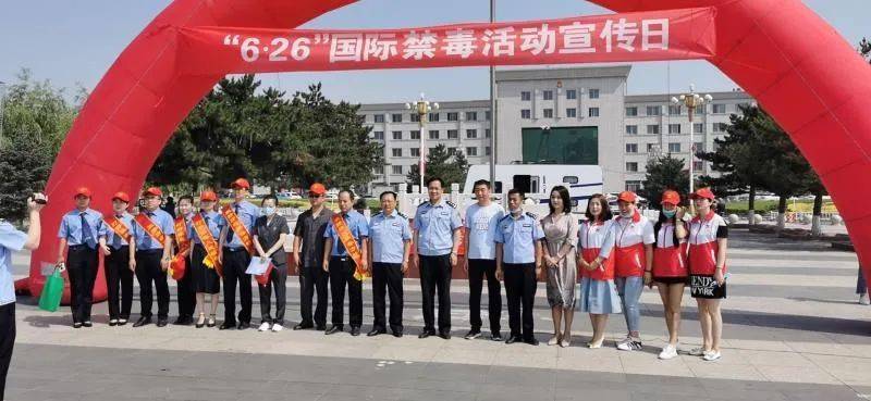 商都县公安局禁毒大队携手乌兰牧骑组织开展了以"绿色无毒,健康人生