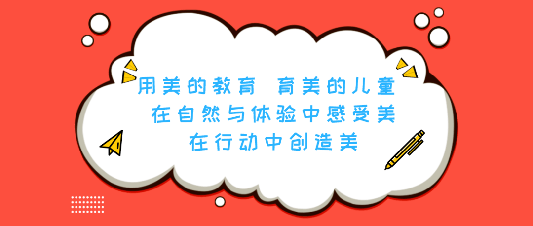 【向新区五周年献礼】华美路幼儿园:用美的教育,育美的儿童,在自然与