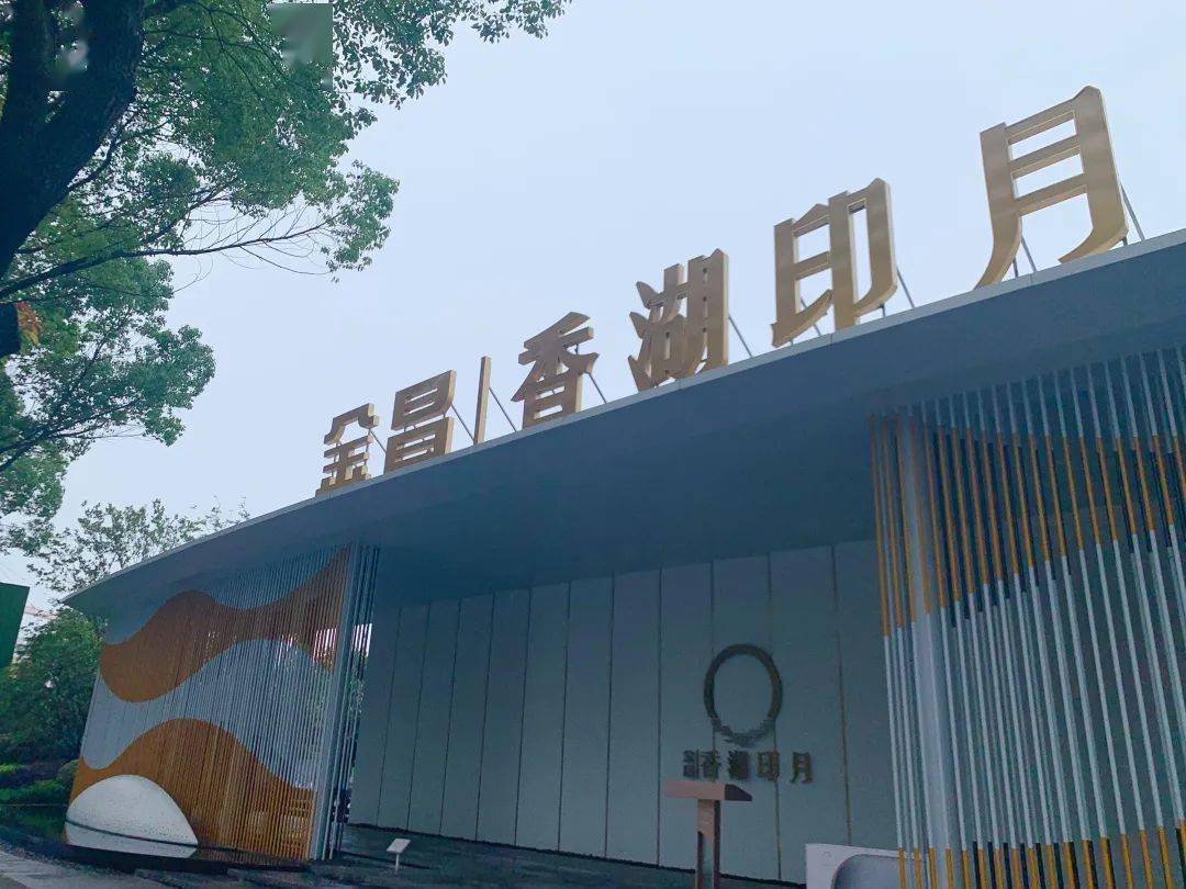 被重新定义的理想湖居生活金昌香湖印月看房日记