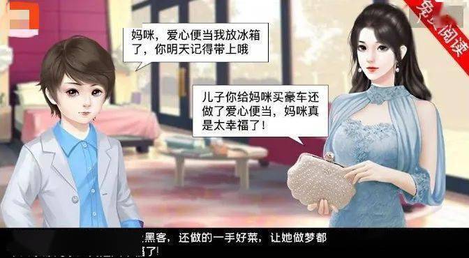 这些沙雕网文广告把我看成了一根极品文棍