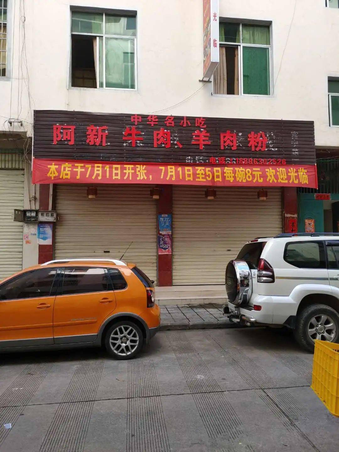 上过《舌尖2》的贵州米粉来了,在富宁也能遇见遇花溪牛肉粉