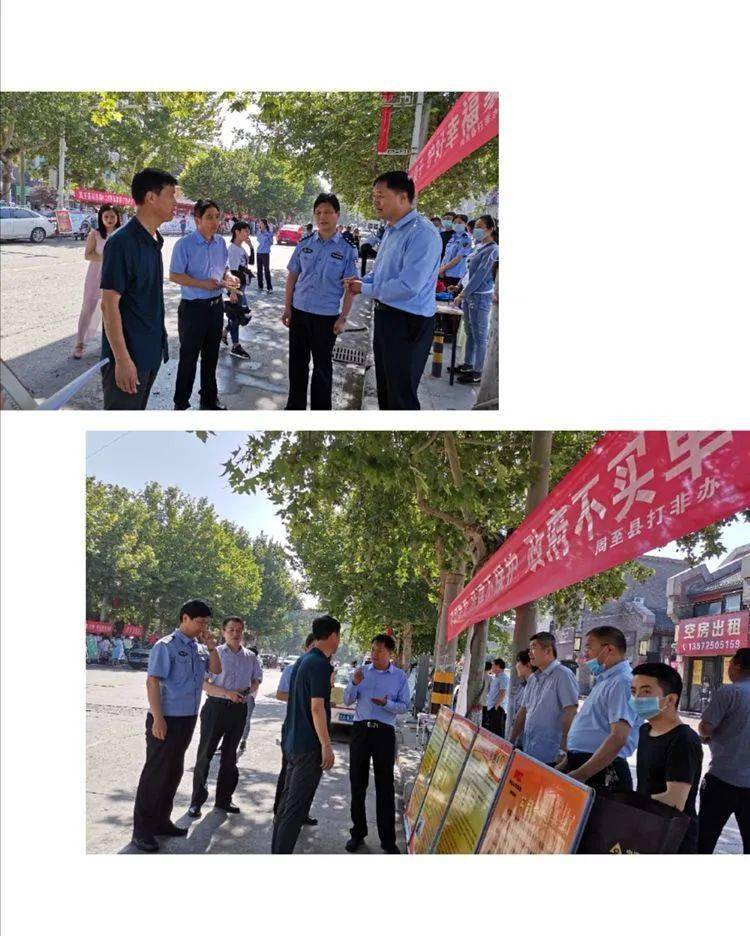 基层动态 | 周至县开展防范和打击非法集资"守住钱袋子61护好幸福家