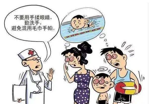 温馨提示爱护眼睛预防红眼病