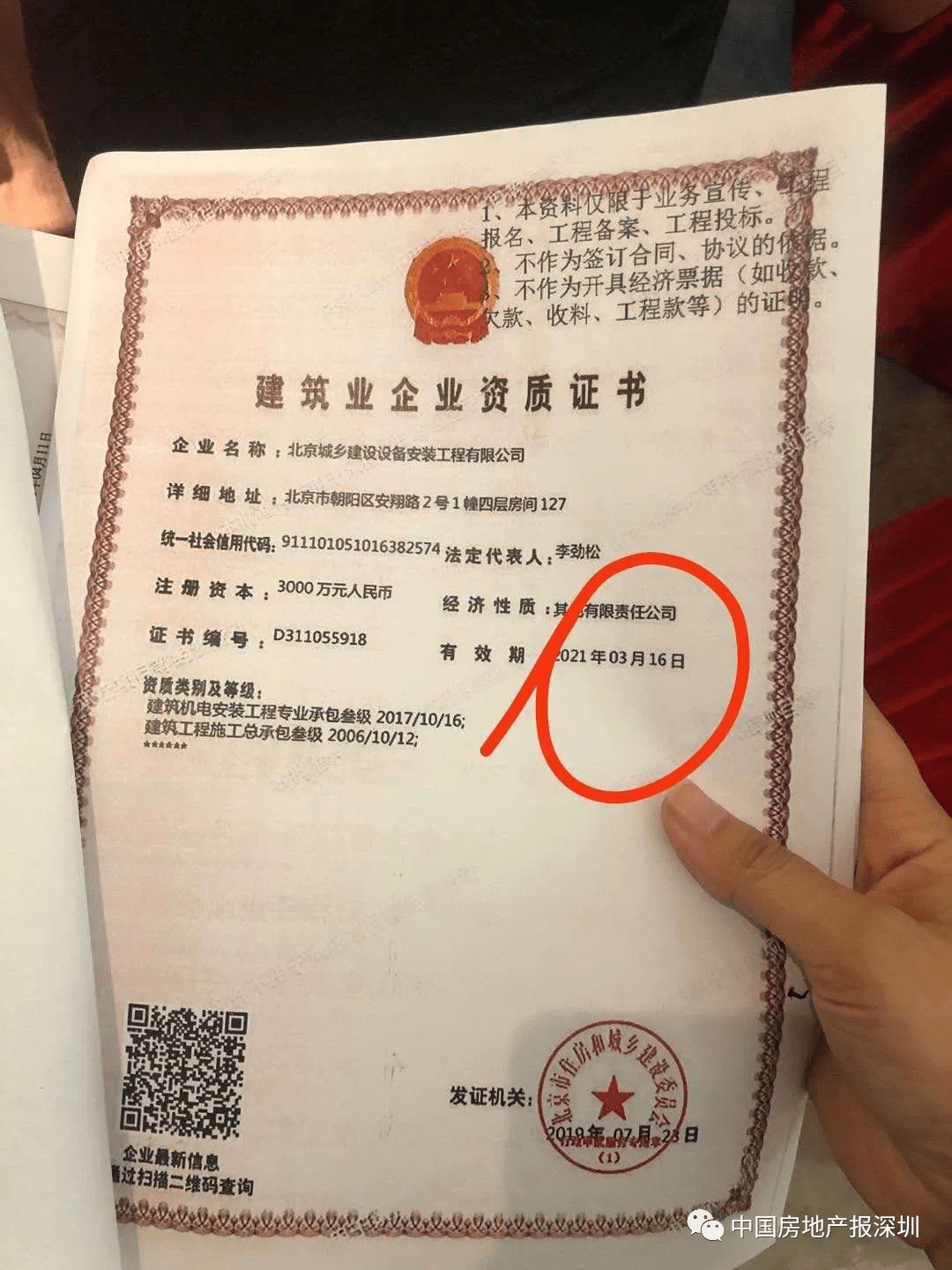 金融街中签准业主疑遭霸王合同!_购房