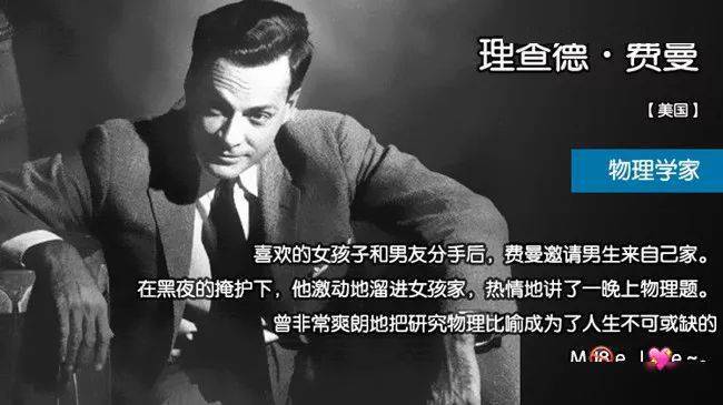 物理是我人生不可或缺的爱情