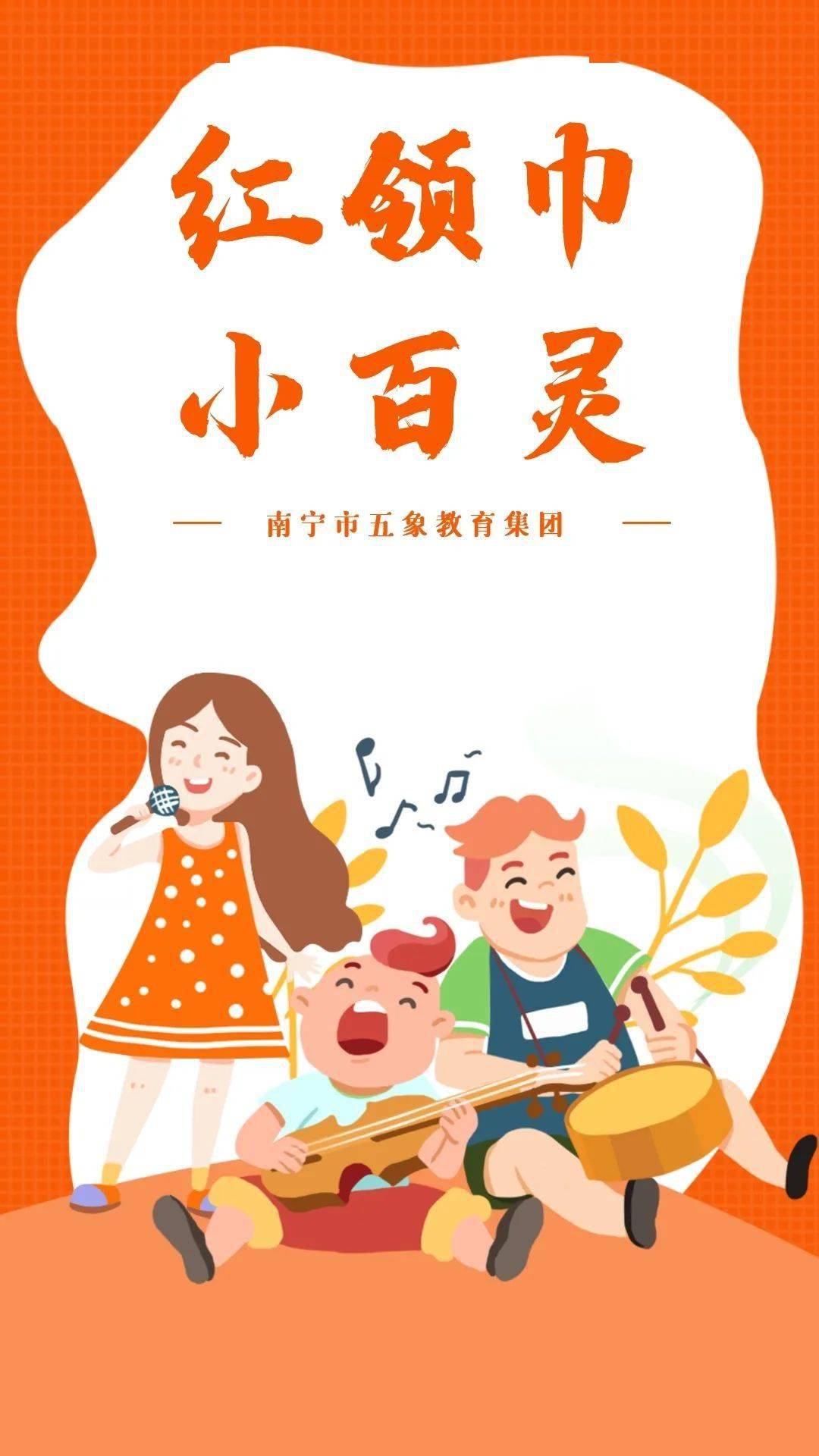 童声飞扬 唱响希望——红领巾小百灵陈艺文作品