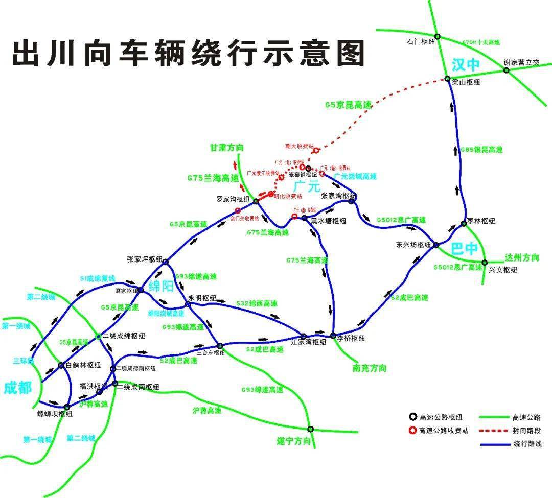 【注意】明天起,京昆高速交通管制!_广元